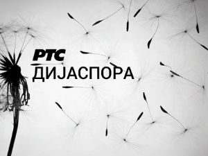 Медијска мрежа српске дијаспоре: То смо ми у Аустралији