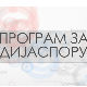 Путопис: Пут за Кимберли