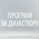 ТВ минијатура: Права уметничка породица