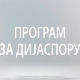 ТВ минијатура: Права уметничка породица