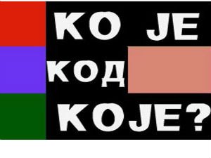 Ко је код Које?