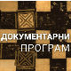 Социјализам или капитализам: Лидија Мишић