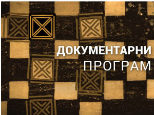 Социјализам или капитализам: Лидија Мишић