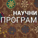 Технологије - Дигитална телевизија и мултимедија