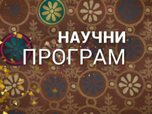 Технологије - Дигитална телевизија и мултимедија