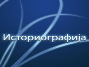 Време телевизије