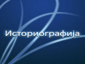 Време телевизије
