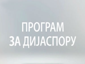 Медијска мрежа српске дијаспоре: Српрска разгледница из Америке