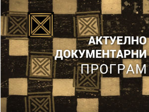 Дозволите...