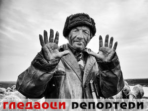 Гледаоци репортери (25. април 2015)