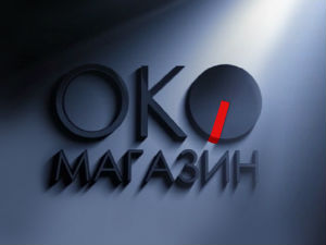 Око магазин: Македонска античка прича 