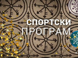 Олимпијски кругови