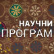 Темпус пројекат - Повежи се