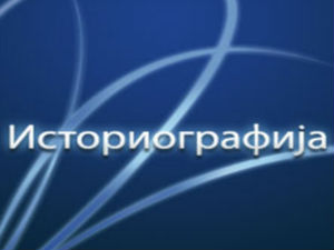 Време телевизије