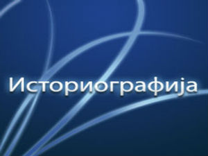 Време телевизије