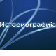 Време телевизије