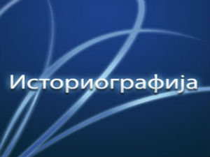 Време телевизије