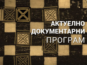 Дозволите...