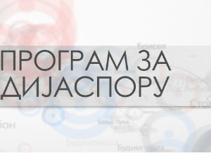 Путописи: Небески кадрил
