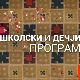 Водич кроз модерну архитектуру 20. века