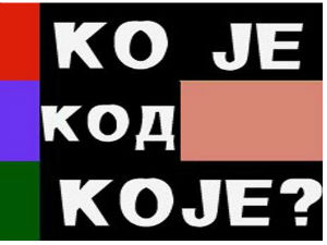 Ко је код Које