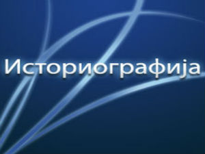 Време телевизије
