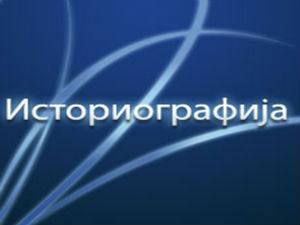 Време телевизије