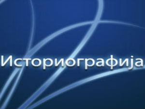 Време телевизије