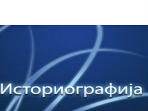 Време телевизије