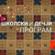 Водич кроз модерну архитектуру 20. века