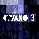 Студио 3
