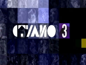 Студио 3