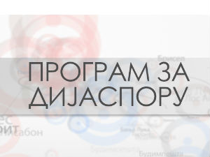 Путописи: Браћа Муње