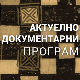 Дозволите...