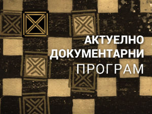 Дозволите...