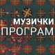 Ад либитум