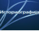 Време телевизије