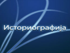 Време телевизије