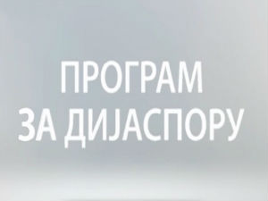 Хроника Славоније, Барање и западног Срема