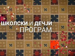Водич кроз модерну архитектуру Београда