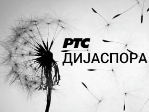 Српска разгледница из Америке