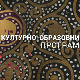 Сремски фронт - Србија и победа над фашизмом
