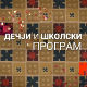 Вечни сјај детињства - Миња Субота