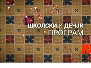 Водич кроз модерну архитектуру Београда