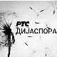 Медијска мрежа српске дијаспоре: Ми и Хелвеција