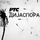 Ђурђевдански фестивал - Бања Лука