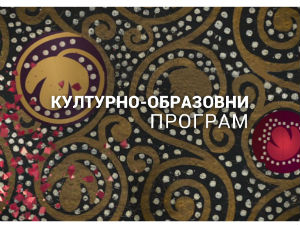 Еду визија