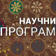 Стећци - окамењени свједоци времена