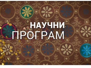Стећци - окамењени свједоци времена