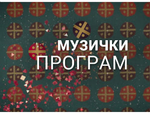 Ад либитум